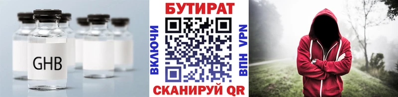 БУТИРАТ GHB Новокузнецк