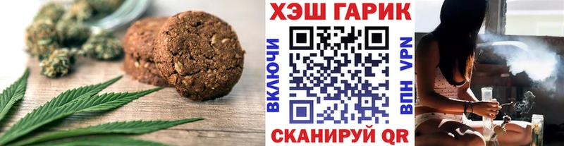 Печенье с ТГК марихуана Новокузнецк