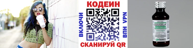 darknet Telegram  кракен как войти  Новокузнецк  Кодеиновый сироп Lean напиток Lean (лин) 