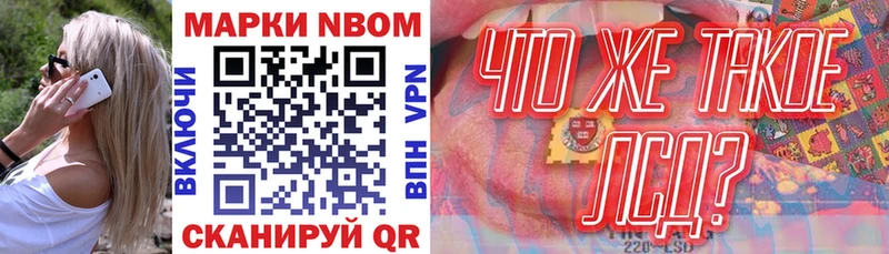 Марки 25I-NBOMe 1500мкг  купить  сайты  Новокузнецк 